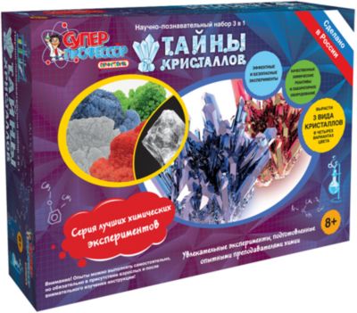 Научно-познавательный набор "Тайны кристаллов"