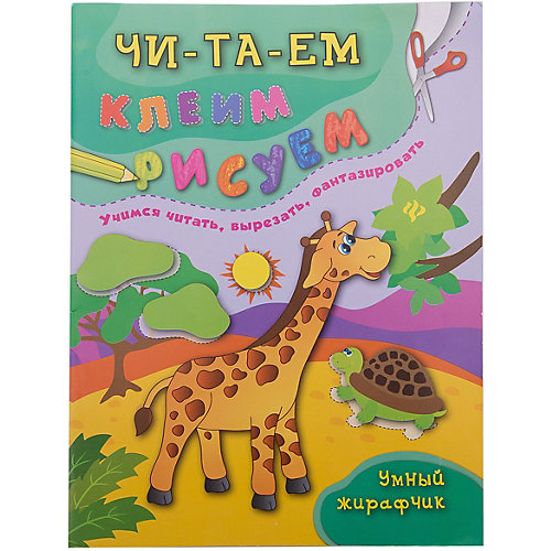 Умный жирафчик от Феникс