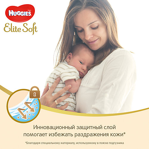 Подгузники Huggies Elite Soft 1, до 5кг, 84 шт. от HUGGIES