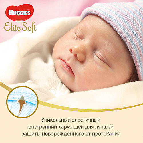 Подгузники Huggies Elite Soft 1, до 5кг, 84 шт. от HUGGIES