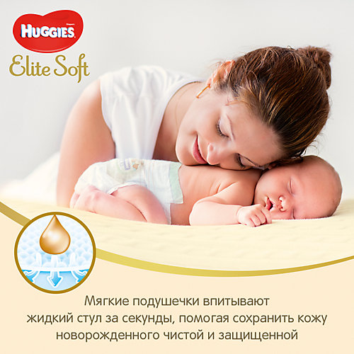 Подгузники Huggies Elite Soft 1, до 5кг, 84 шт. от HUGGIES