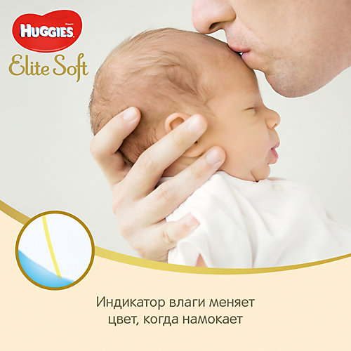 Подгузники Huggies Elite Soft 1, до 5кг, 84 шт. от HUGGIES