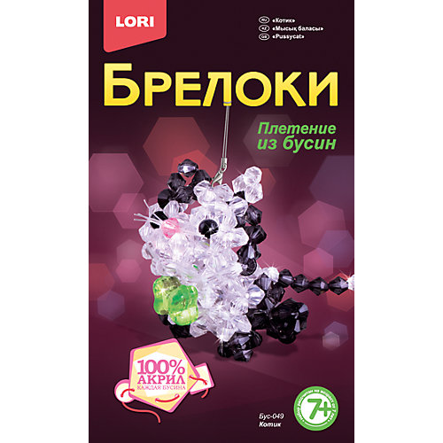 Брелок-плетение из бусин "Котик" от LORI