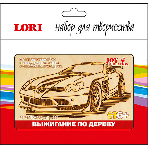 Выжигание в рамке "Спорткар" от LORI