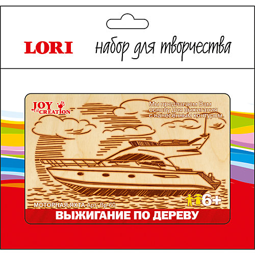Выжигание в рамке "Моторная яхта" от LORI