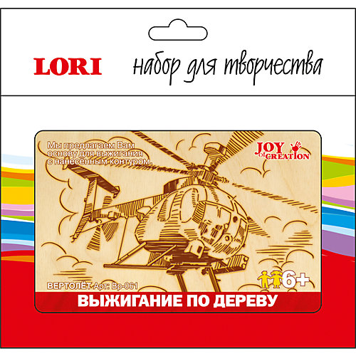 Выжигание в рамке "Вертолет" от LORI