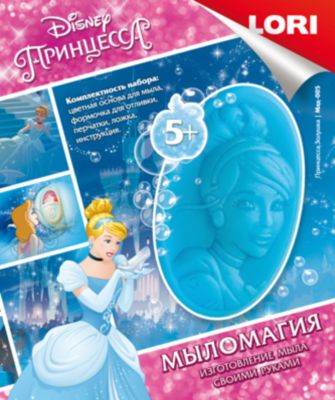 МылоМагия "Принцесса Золушка"