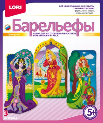 Набор для отливки барельефов "Принцессы"