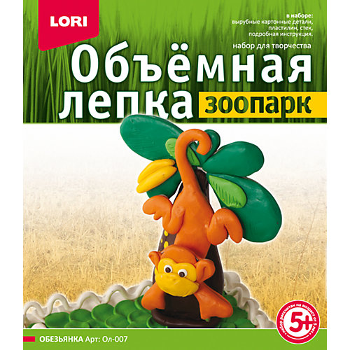 Лепка объемная Зоопарк "Обезьянка" от LORI