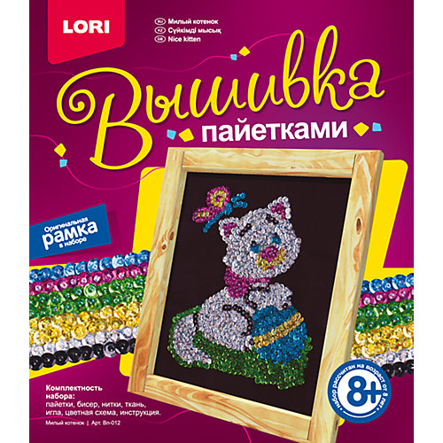 Вышивка пайетками "Милый котенок"