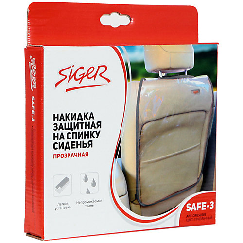 Накидка защитная на спинку сиденья SAFE-3, Siger, прозрачная от Siger