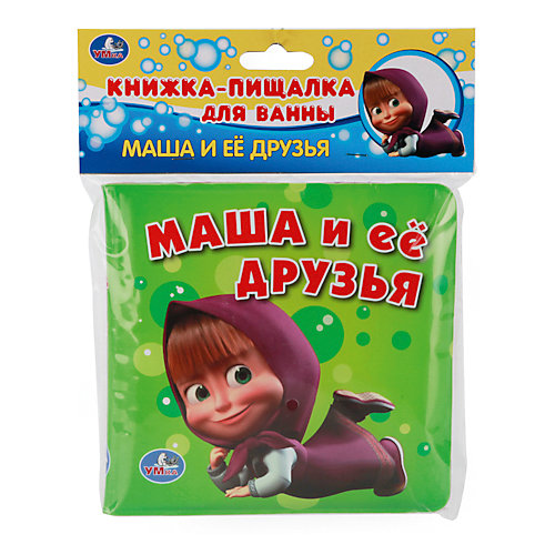 Книга-пищалка для ванны "Маша и ее друзья", Маша и медведь от Умка