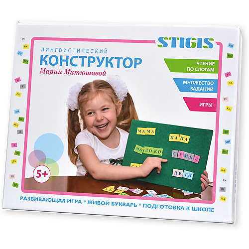 Лингвистический конструктор М. Митюшовой, STIGIS от STIGIS