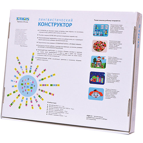 Лингвистический конструктор М. Митюшовой, STIGIS от STIGIS