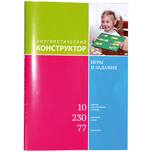 Лингвистический конструктор М. Митюшовой, STIGIS от STIGIS