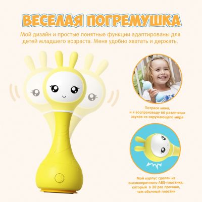 Медиаплеер Умный зайка R1, Alilo, желтый от Alilo
