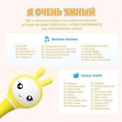Медиаплеер Умный зайка R1, Alilo, желтый от Alilo