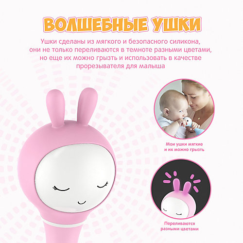 Медиаплеер Умный зайка R1, Alilo, розовый от Alilo