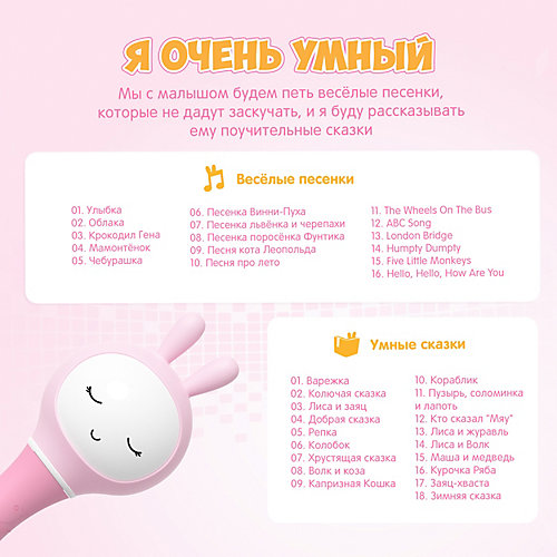 Медиаплеер Умный зайка R1, Alilo, розовый от Alilo