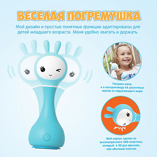 Медиаплеер Умный зайка R1, Alilo, синий от Alilo