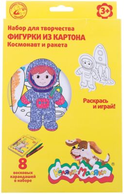 Набор раскрась фигурку "Космонавт и ракета"
