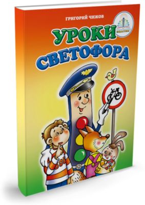 Набор книг для говорящей ручки 