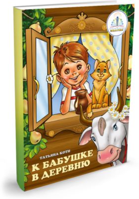 Набор книг для говорящей ручки 