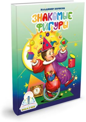 Набор книг для говорящей ручки 