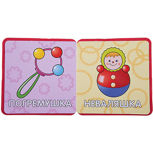 Мой первый словарик "Игрушки" (EVA) от Мозаика-Синтез