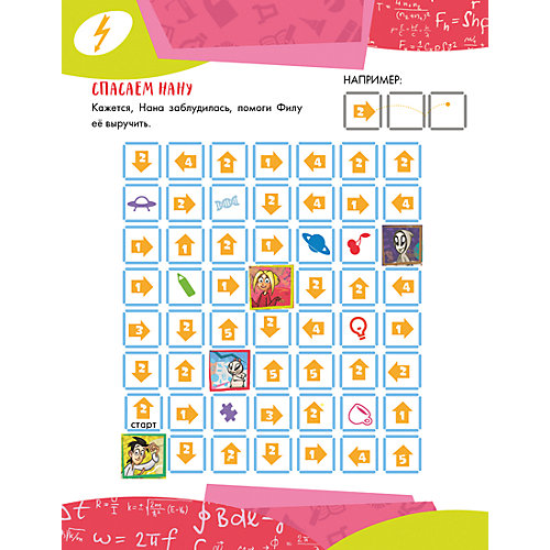 Новаторы: Увлекательные головоломки, игры и задания от Clever