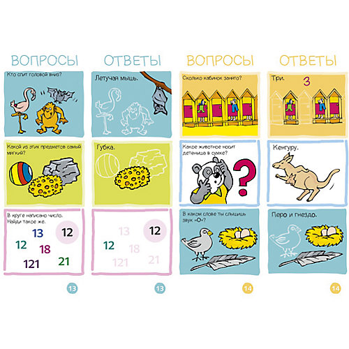 Игровой словарь "Обо всем на свете, Веер 1" (4-5 лет), Суперзнатоки от Clever
