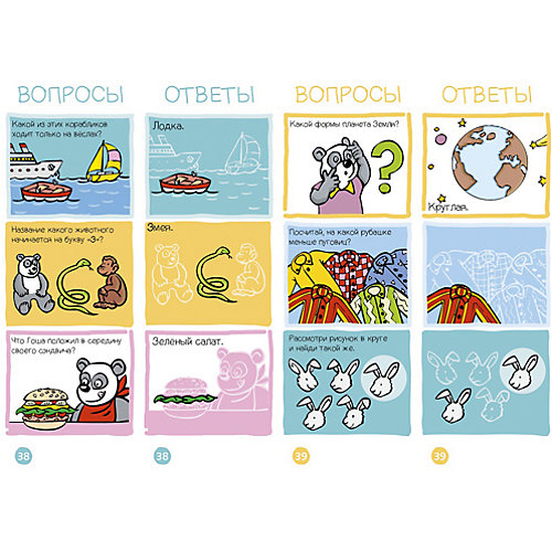 Игровой словарь "Обо всем на свете, Веер 2" (4-5 лет), Суперзнатоки от Clever