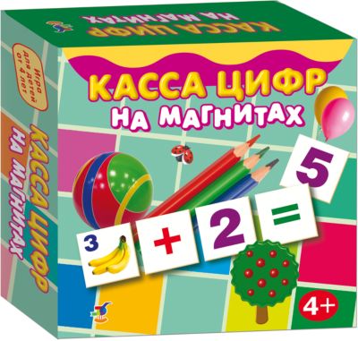 Касса цифр на магнитах, Дрофа-Медиа