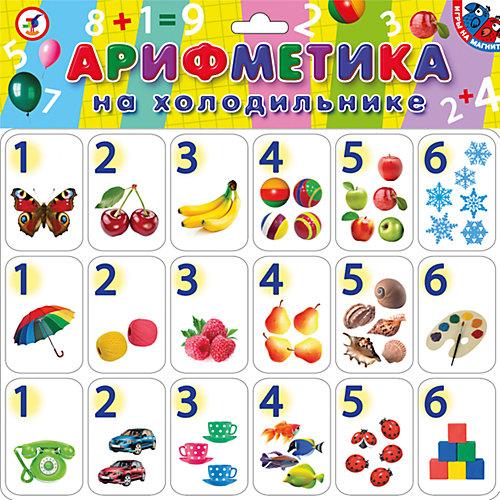 Магнитная арифметика на холодильнике, Дрофа-Медиа