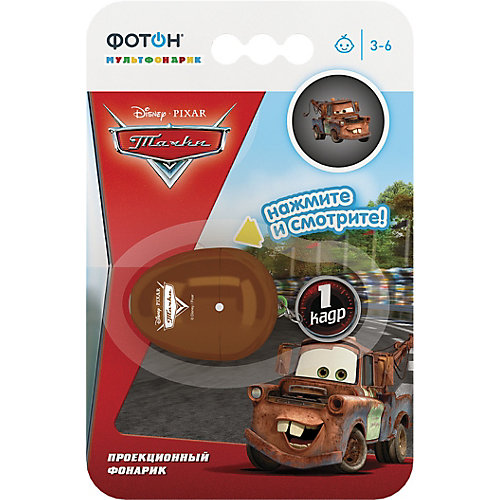 Мультфонарик-брелок Фотон Disney/Pixar "Тачки" от Фотон