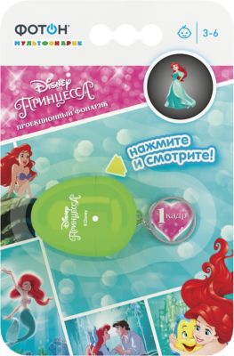 Мультфонарик-брелок "Принцессы", зеленый, Disney