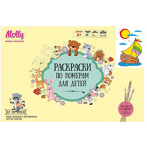Набор юного художника "Веселый парусник", 20*30 см от Molly