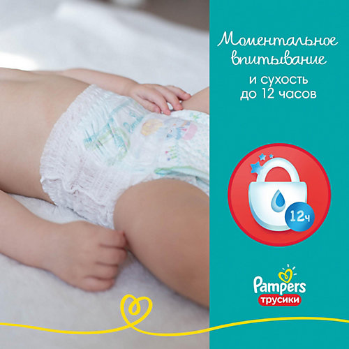 Трусики Pampers Pants, 6-11кг, 60 шт от Pampers