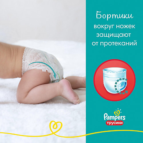 Трусики Pampers Pants, 6-11кг, 60 шт от Pampers