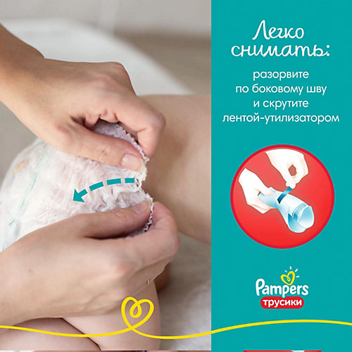Трусики Pampers Pants, 6-11кг, 60 шт от Pampers