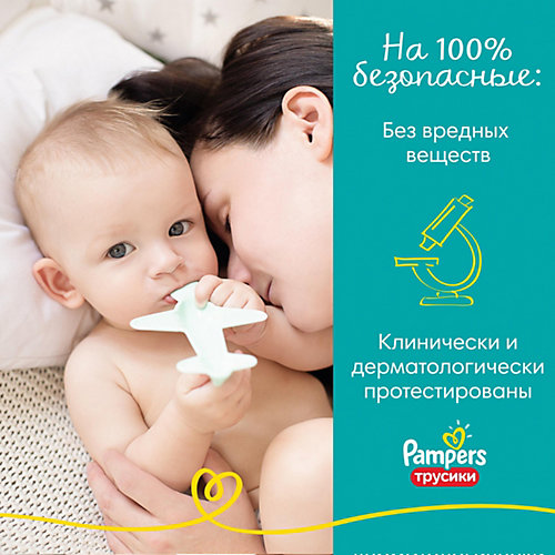 Трусики Pampers Pants, 6-11кг, 60 шт от Pampers