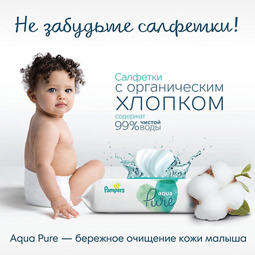 Трусики Pampers Pants, 6-11кг, 60 шт от Pampers