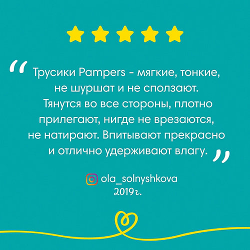 Трусики Pampers Pants, 6-11кг, 60 шт от Pampers