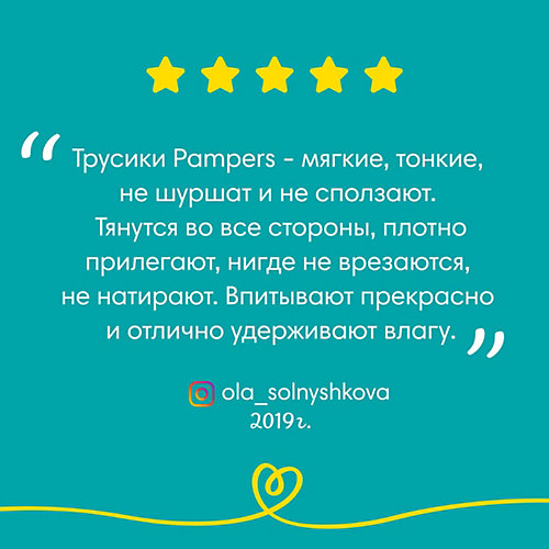 Трусики Pampers Pants, 6-11кг, 60 шт от Pampers