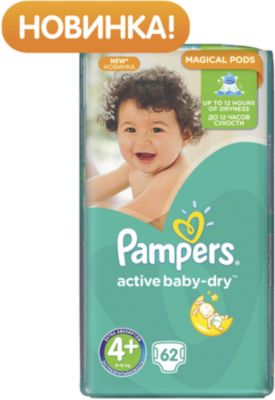 Подгузники Pampers Active Baby-Dry, 9-16 кг, 4+ размер, 62 шт., Pampers