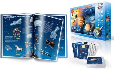 Большой подарок №4 "Удивительный космос" (3 предмета)