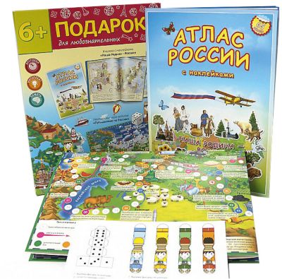 Подарок №8 "Россия" (2 предмета)