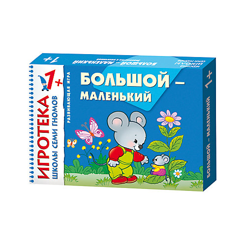 Обучающая игра "Школа семи гномов" Большой-маленький от Мозаика-Синтез