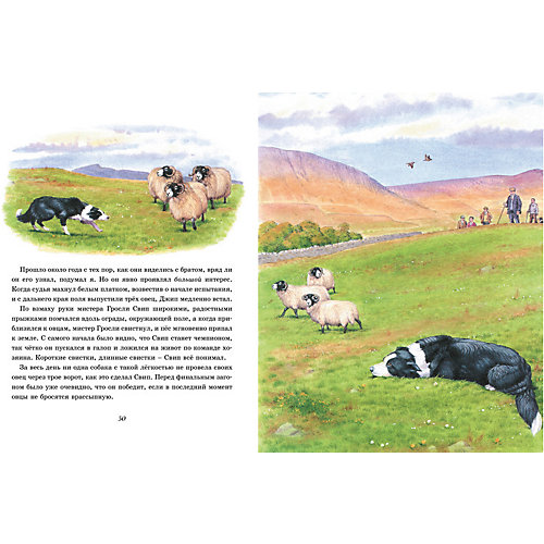 Книга "Рассказы о животных", Махаон от Махаон
