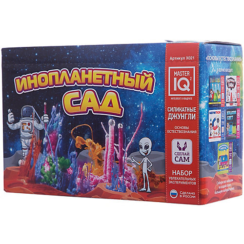 Инопланетный сад от Master IQ2